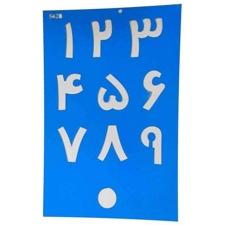 شابلون طرح اعداد فارسی کد Fr622